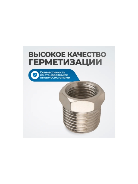 Переходник, резьба внутренняя/наружная 3/8"-1/4" Optimus OPT-73814MF