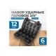 Набор ударных головок 12 шт, 17-41 мм, 3/4"DR Optimus OPT-60112