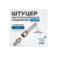 Штуцер быстроразъемного соединения пневматического с пружинкой, резьба  1/2" Optimus OPT-740PPS