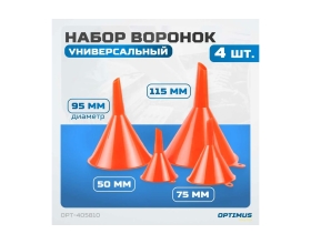 Набор воронок для бензина, масла, антифриза 4 шт, 50, 75, 95, 115 мм Optimus OPT-405810