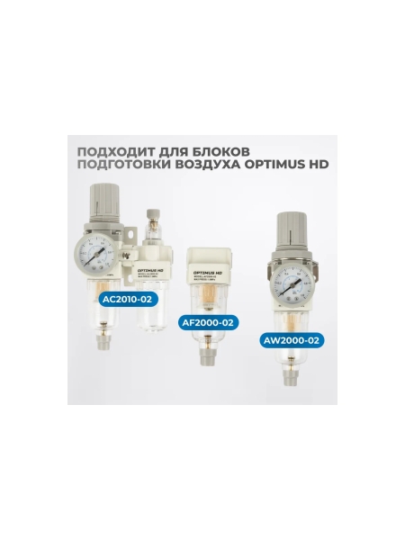 Фильтрующий элемент для AW2000 от 25 мкм Optimus FE2025