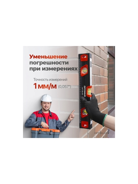 Уровень строительный Optimus 400 мм OPT-BL400