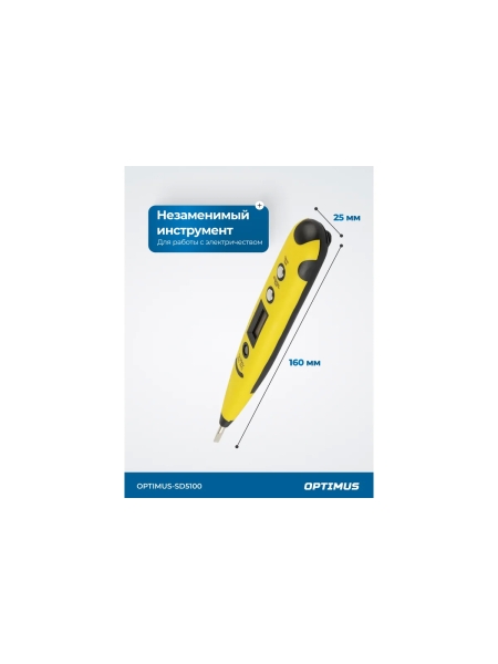 Отвертка-индикатор напряжения SD5100