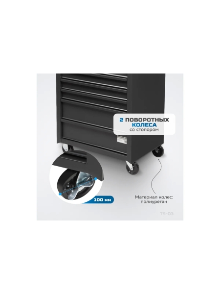 Тележка инструментальная Optimus 7 ящиков, TS-03 OPTIMUS TS-03