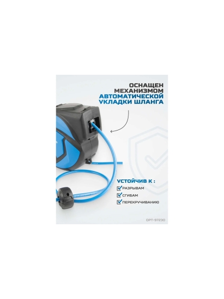 Шланг пневматический армированный pvc на катушке (10 м; 8x12 мм; 20 бар) Optimus OPT-97230