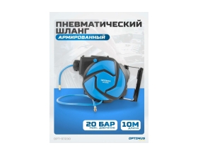 Шланг пневматический армированный pvc на катушке (10 м; 8x12 мм; 20 бар) Optimus OPT-97230