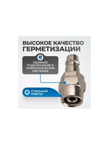 Быстросъемные соединения под шланг 12 мм Optimus OPT-740PPA