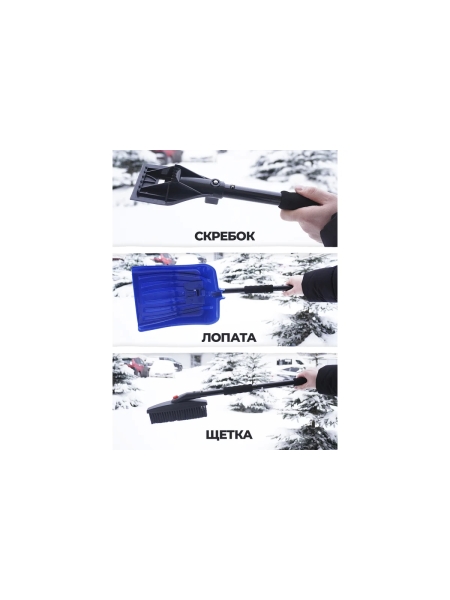 Лопата 3 в 1 Optimus OPT-SV32