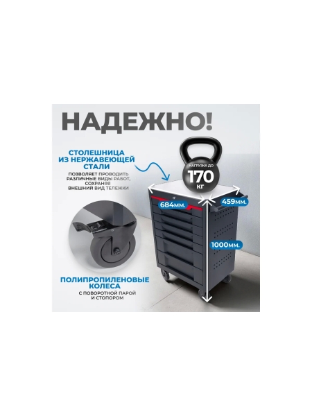 Тележка инструментальная Optimus 7 полок с набором инструментов 298 пр, металлическая столешница, красный OPT-717MR