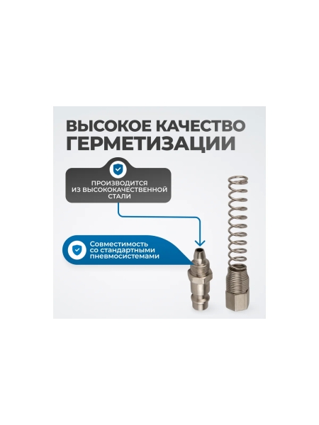 Штуцер быстроразъемного соединения пневматического с пружинкой, резьба  3/8" Optimus OPT-730PPS