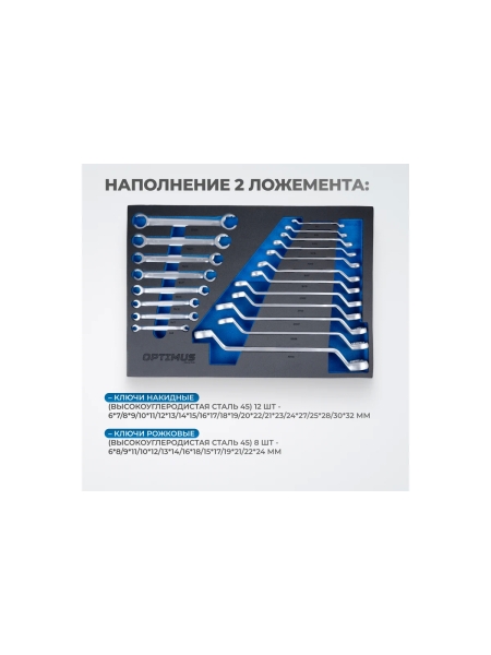 Тележка инструментальная Optimus 7 полок с набором инструментов 298 пр, столешница с EVA покрытием OPT-717E