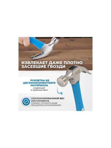 Молоток-гвоздодер с фиберглассовой рукоятью и бойком весом 450г Optimus OPT-HMC450