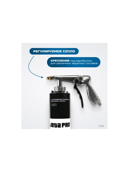 Пневматический пистолет Optimus для антигравия под евробаллон hd PS6