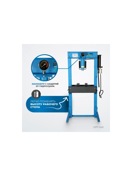 Пресс гаражный Optimus 40т пневмогидравлический и ручной привод OPT-240