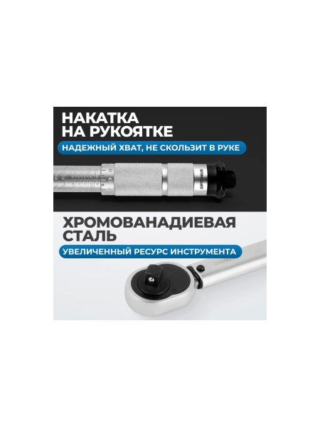 Динамометрический ключ Optimus 40-210 Нм с набором ударных головок и удлинителем, 1/2 OPT-TS40210