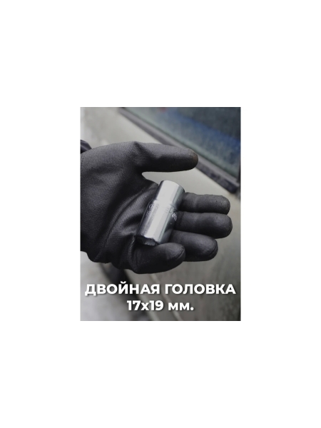 Ключ балонный телескопический Optimus с головкой 17х19 мм BK1719