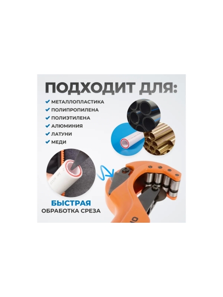 Труборез роликовый ручной OPTIMUS CC42