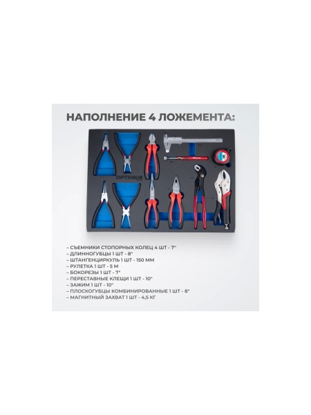 Тележка инструментальная Optimus 7 полок с набором инструментов 298 пр, пластиковая столешница OPT-717P