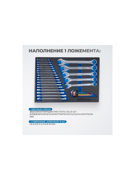 Тележка инструментальная Optimus 7 полок с набором инструментов 298 пр, пластиковая столешница OPT-717P