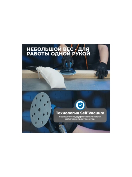 Пневматическая орбитальная шлифовальная машина Optimus 150 мм, 5 мм OPT-PS5501