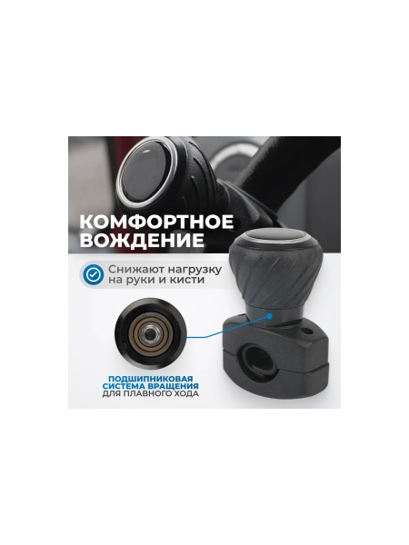 Ручка для руля Optimus лентяйка, черная OPT-SW01