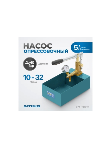Насос для проверки давления (опрессовщик) Optimus 4 Мпа OPT-NO10401