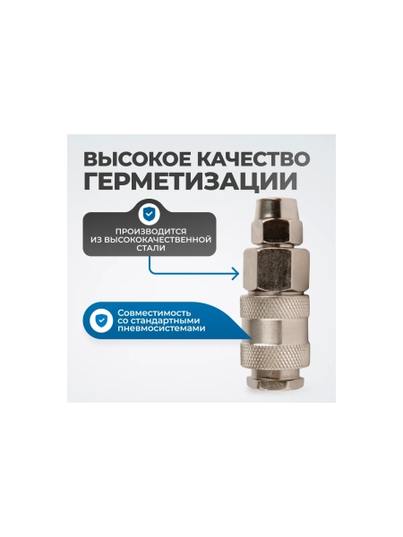 Соединение быстросъемное пневматическое с обжимным креплением под шланг 10 мм Optimus OPT-730SPA