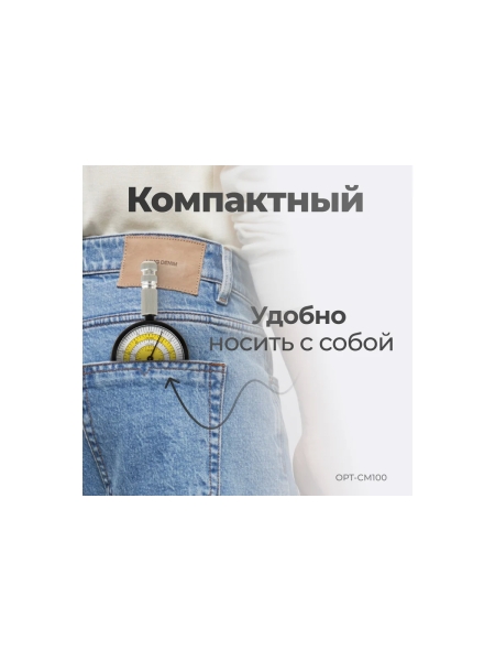 Курвиметр картографический механический двухсторонний Optimus OPT-CM100
