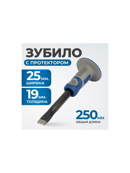 Зубило с фиберглассовой рукоятью Optimus OPT-25019