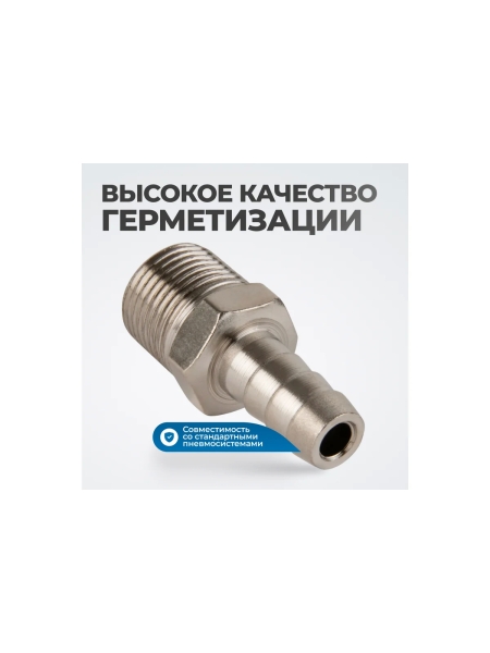Штуцер пневматический елочка с обжимным кольцом, внешняя резьба 3/8", 10 мм Optimus OPT-73010HM