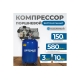 Компрессор поршневой, вертикальный, Optimus 580л/мин, 3.0кВт, 380в, ресивер 150л OPT-301558A