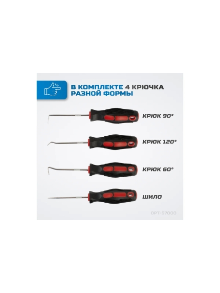 Набор слесарных мини крючков Optimus 4 шт 13525 OPT-97000