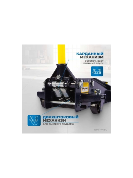 Домкрат подкатной гидравлический Optimus 3 тонны, 73-500 мм OPT-7450