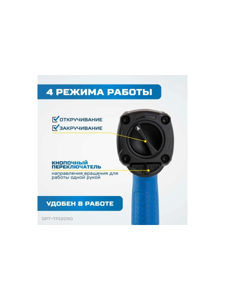 Набор инструментов для обслуживания колес автомобилей Optimus OPT-TPI2050