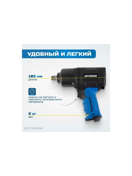 Набор инструментов для обслуживания колес автомобилей Optimus OPT-TPI2050