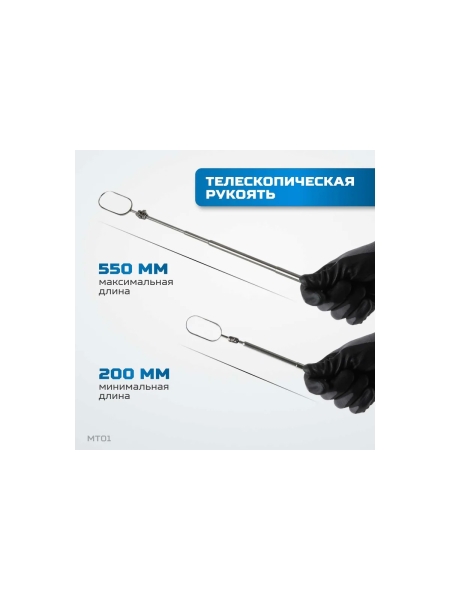 Зеркало Optimus овальное с телескопической рукояткой, 50 ? 25 мм, 250мм hd MT01