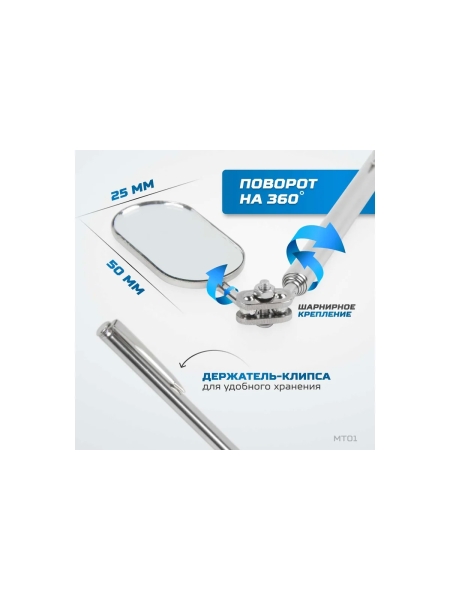 Зеркало Optimus овальное с телескопической рукояткой, 50 ? 25 мм, 250мм hd MT01