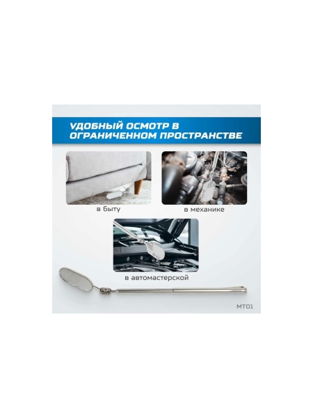 Зеркало Optimus овальное с телескопической рукояткой, 50 ? 25 мм, 250мм hd MT01