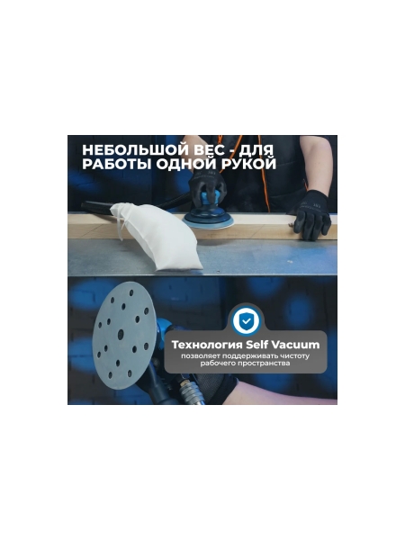 Пневматическая орбитальная шлифовальная машина Optimus 125 мм, 5 мм OPT-PS5251