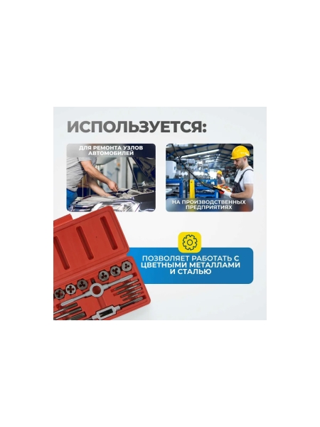 Набор метчиков и плашек Optimus М3-М12, метрическая резьба, 16 предметов OPT-MTDS16