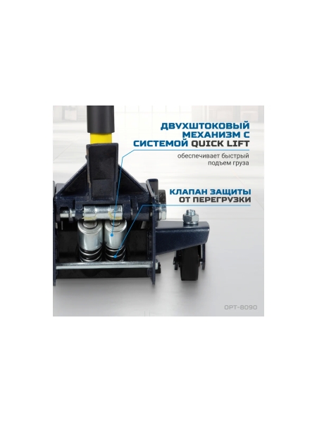 Подкатной гидравлический домкрат Optimus г/п 3т. 75-515 мм с ножной педалью HD OPT-8090