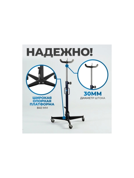 Стойка гидравлическая трансмиссионная OPTIMUS г/п 0.5 т OPT-155K