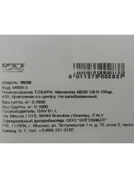 Манометр GAV M006, D 50, 1/8