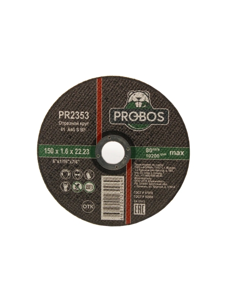 Круг отрезной абразивный 150x1.6x22.23 мм PROBOS PR2353