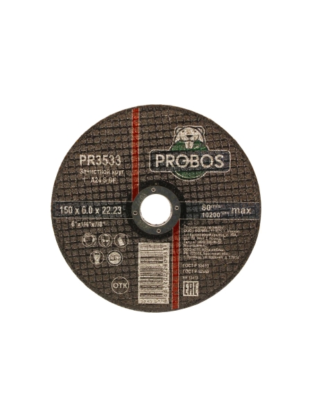 Круг зачистной абразивный 150x6.0x22.23 мм PROBOS PR3533