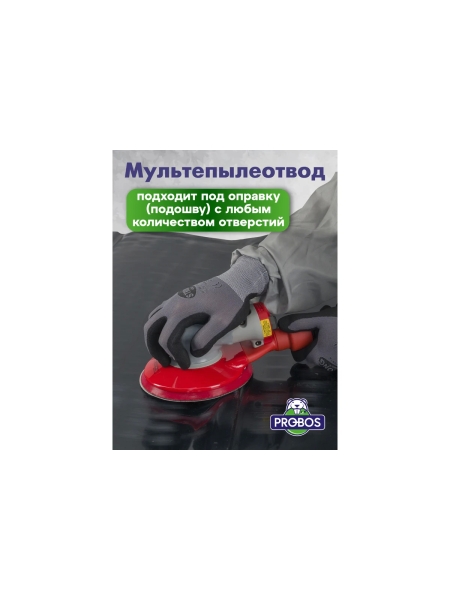 Круг шлифовальный c мультипылеотводом Purple PROBOS P240, CP737 CERAMIC Hookit, 150 мм, 10шт/уп 73751424