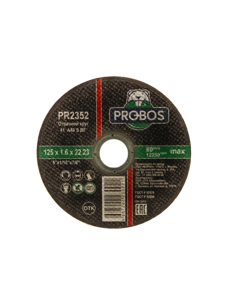 Круг отрезной абразивный 125x1.6x22.23 мм PROBOS PR2352