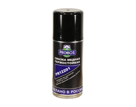 Медная термостойкая смазка PROBOS 210 мл, аэрозоль PR12201