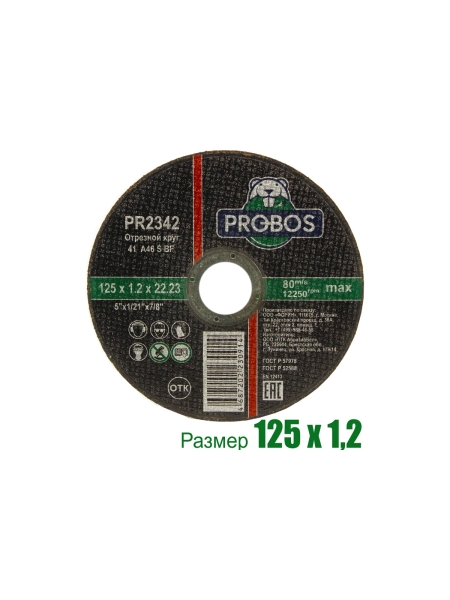 Круг отрезной абразивный 125x1.2x22.23 мм PROBOS PR2342