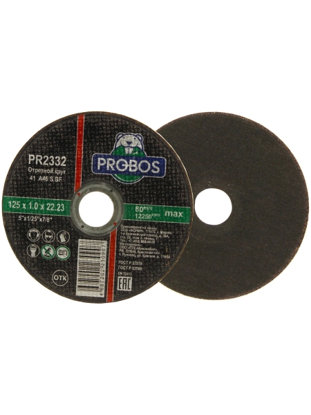 Круг отрезной абразивный 125x1.0x22.23 мм PROBOS PR2332